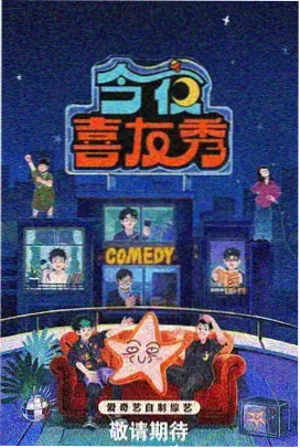 周深济南演唱会演出当天时间轴安排